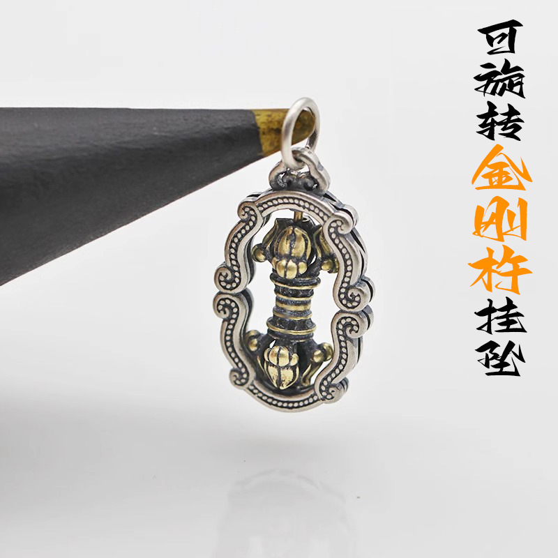 嵌铜吊坠哑光可转动金刚杵六字真言葫芦做旧吊牌挂坠编绳串珠配件