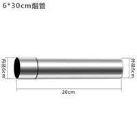 Дымовая труба 6*30 см