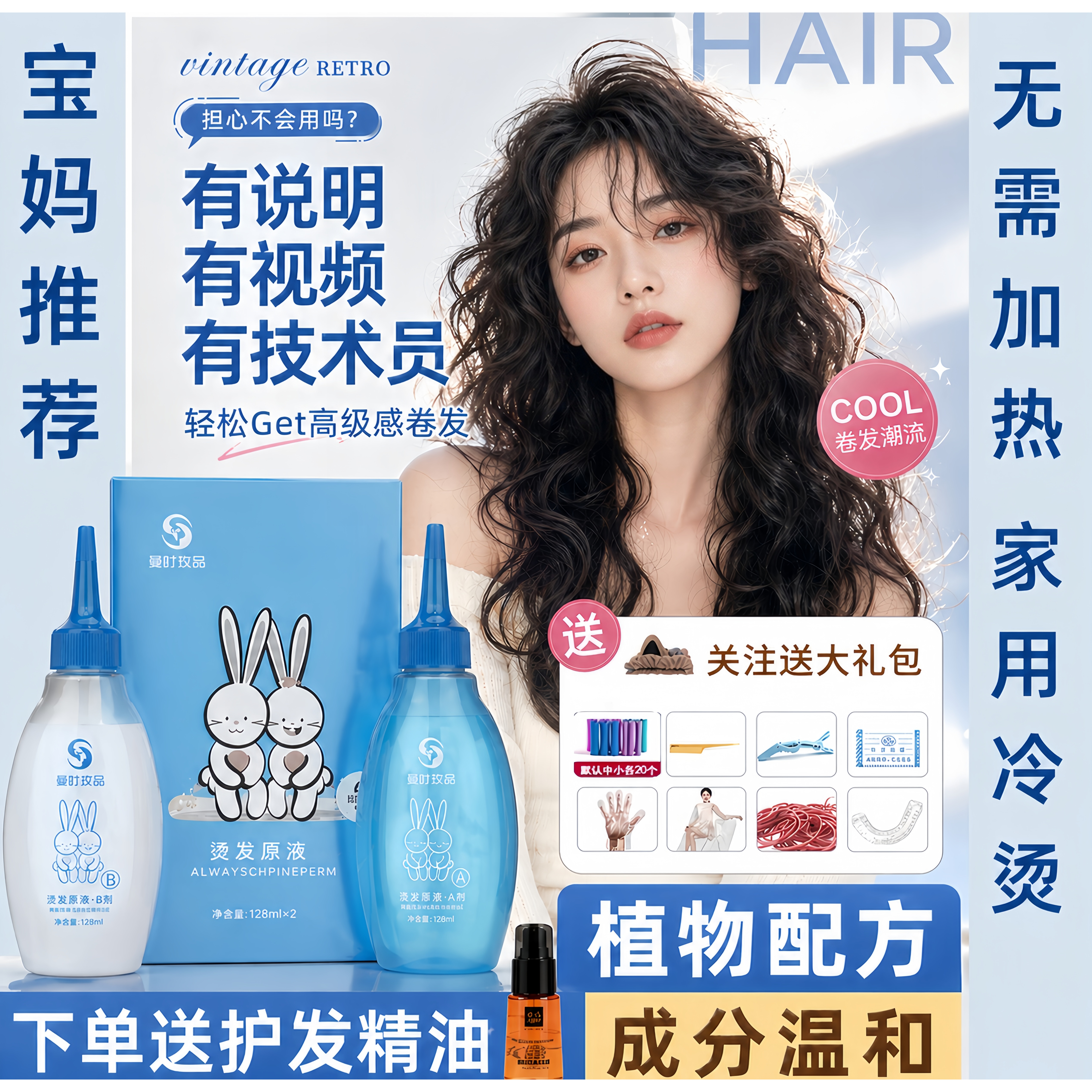 温和无刺激烫发药水冷烫小家用烫童刘海大波浪锡纸烫在家烫头发