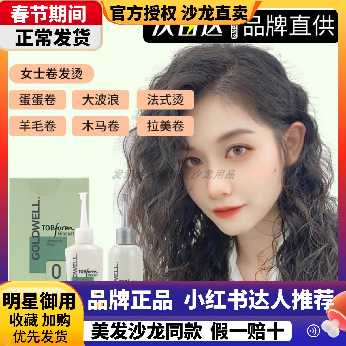 歌薇绿叶烫发水冷烫药水羊毛卷女头发定型卷自己在家用烫发剂正品