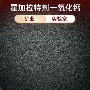 矿用霍加拉特剂避难硐室一氧化碳吸附剂催化剂实验呼吸器CO消除剂