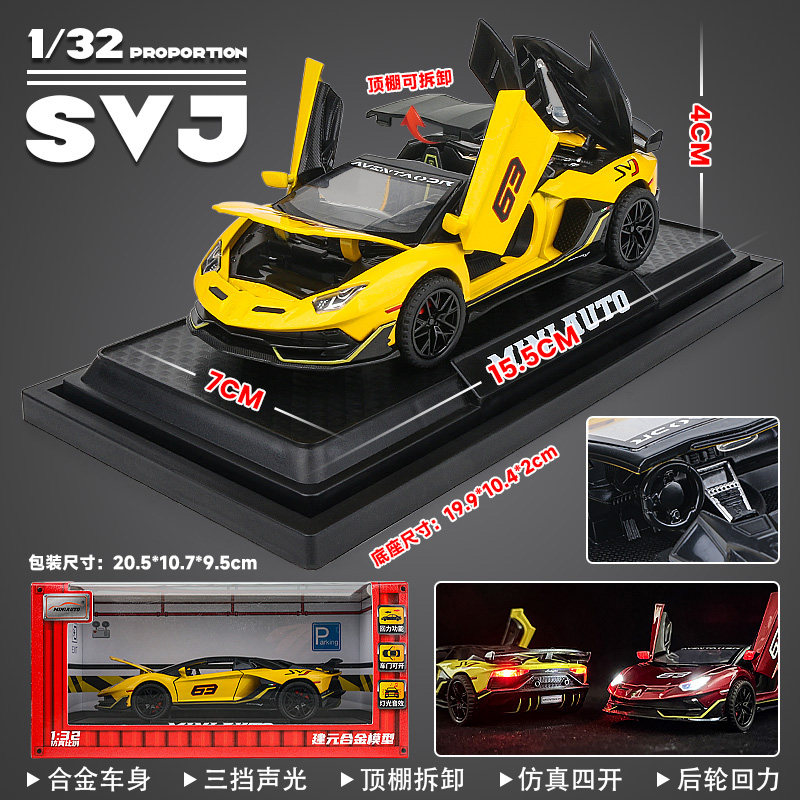 1:18兰博大牛SVJ合金车模仿真汽车模型男孩玩具跑车收藏摆件礼物