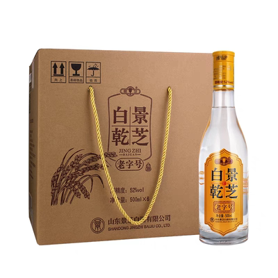 景芝白干老字号52度500ml*6光瓶整箱口粮自饮白酒新老包装随机发