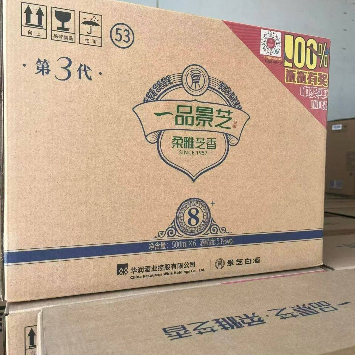 一品景芝8年53度500ml*6瓶芝麻香型白酒整箱山东名酒节日礼品