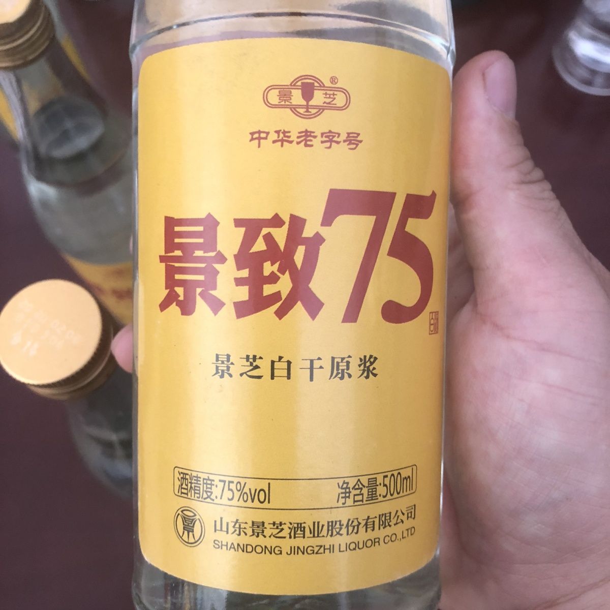 景芝景致原浆白干75度500ml*1瓶高粱大曲白酒原浆送礼收藏自饮-封面