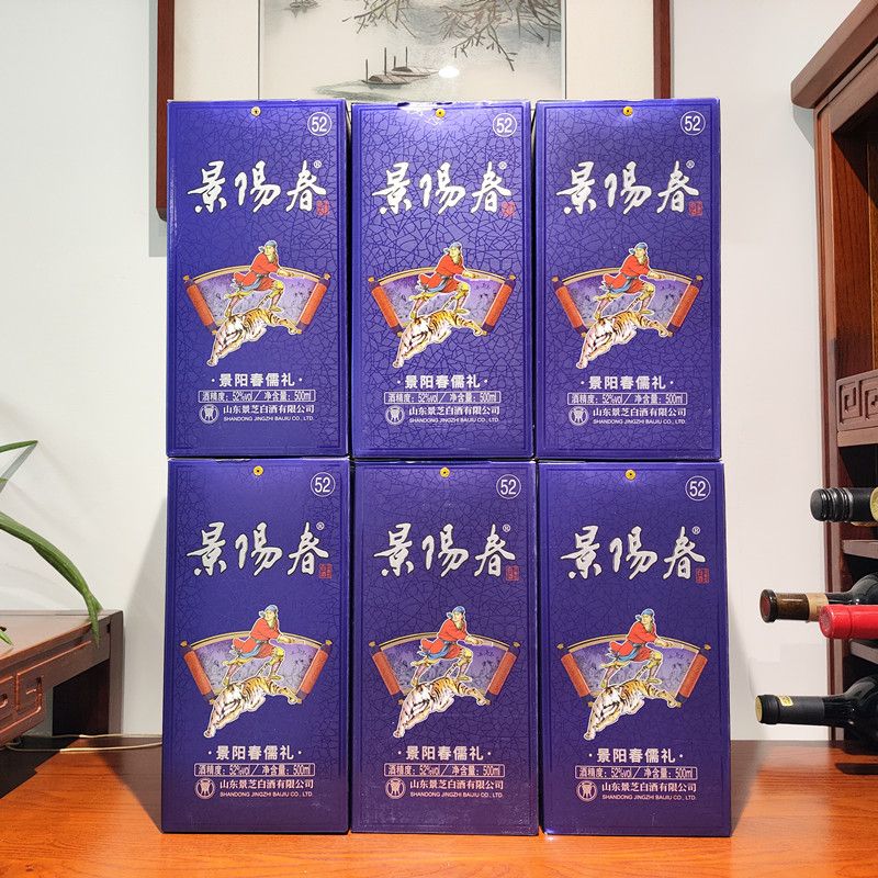 景芝景阳春儒礼52度500ml*6瓶浓香型白酒纯粮固态酿造整箱特惠