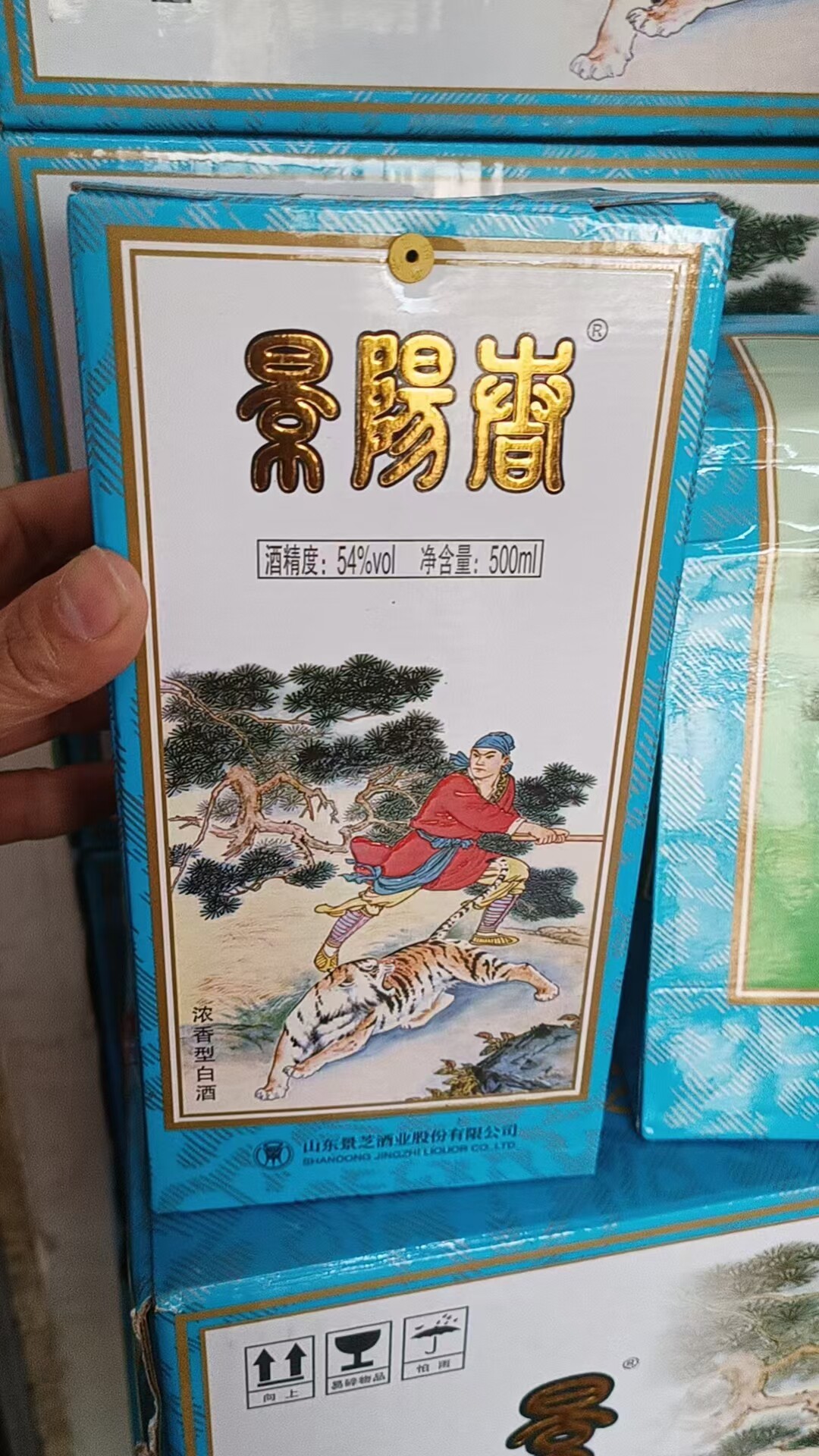 景芝景阳春复刻版54度500ml*6瓶浓香型白酒整箱送礼自饮小老虎