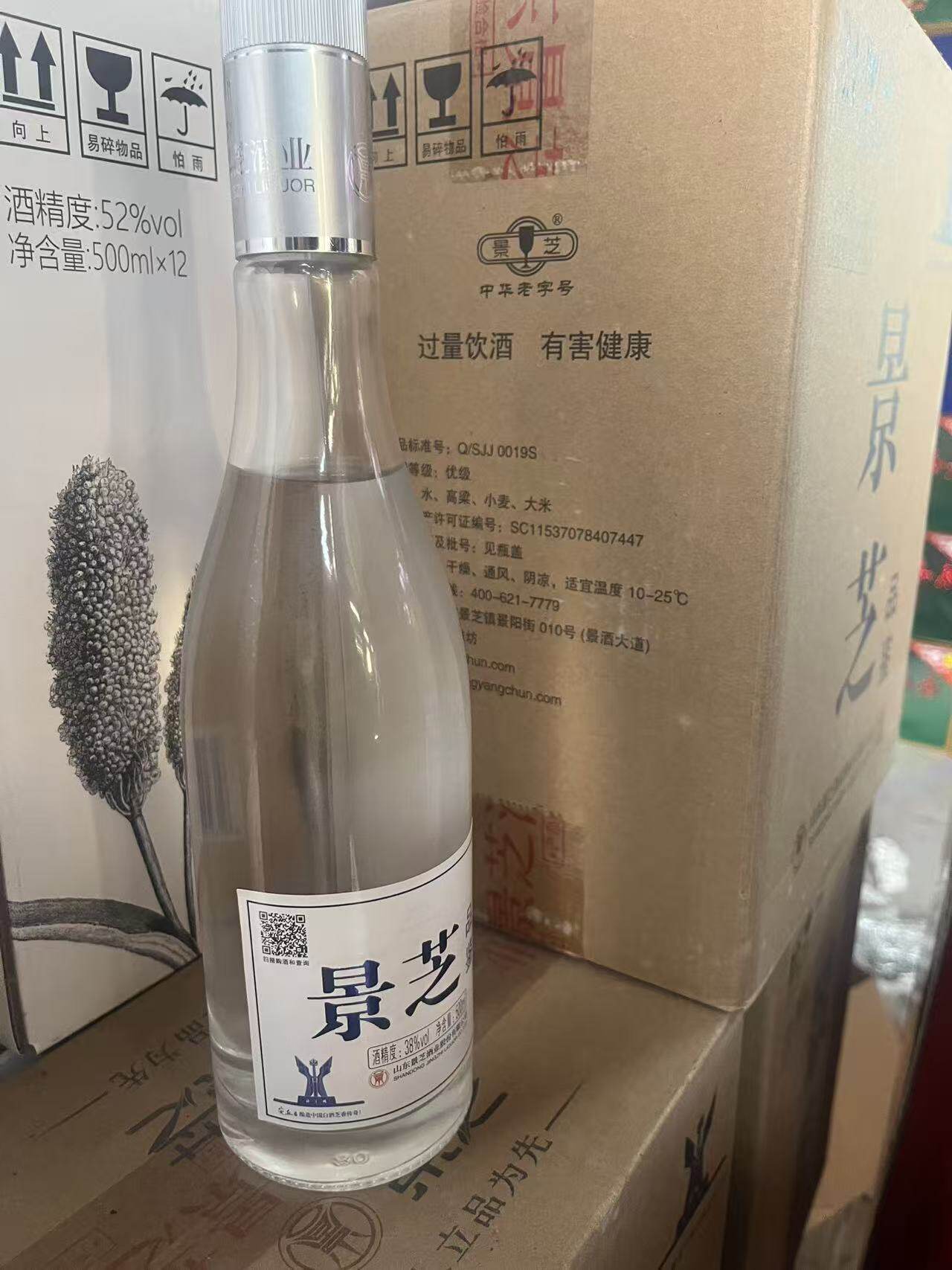 景芝酒之城白干品鉴38度500ml*6瓶整箱高粱大区传统工艺节日礼品