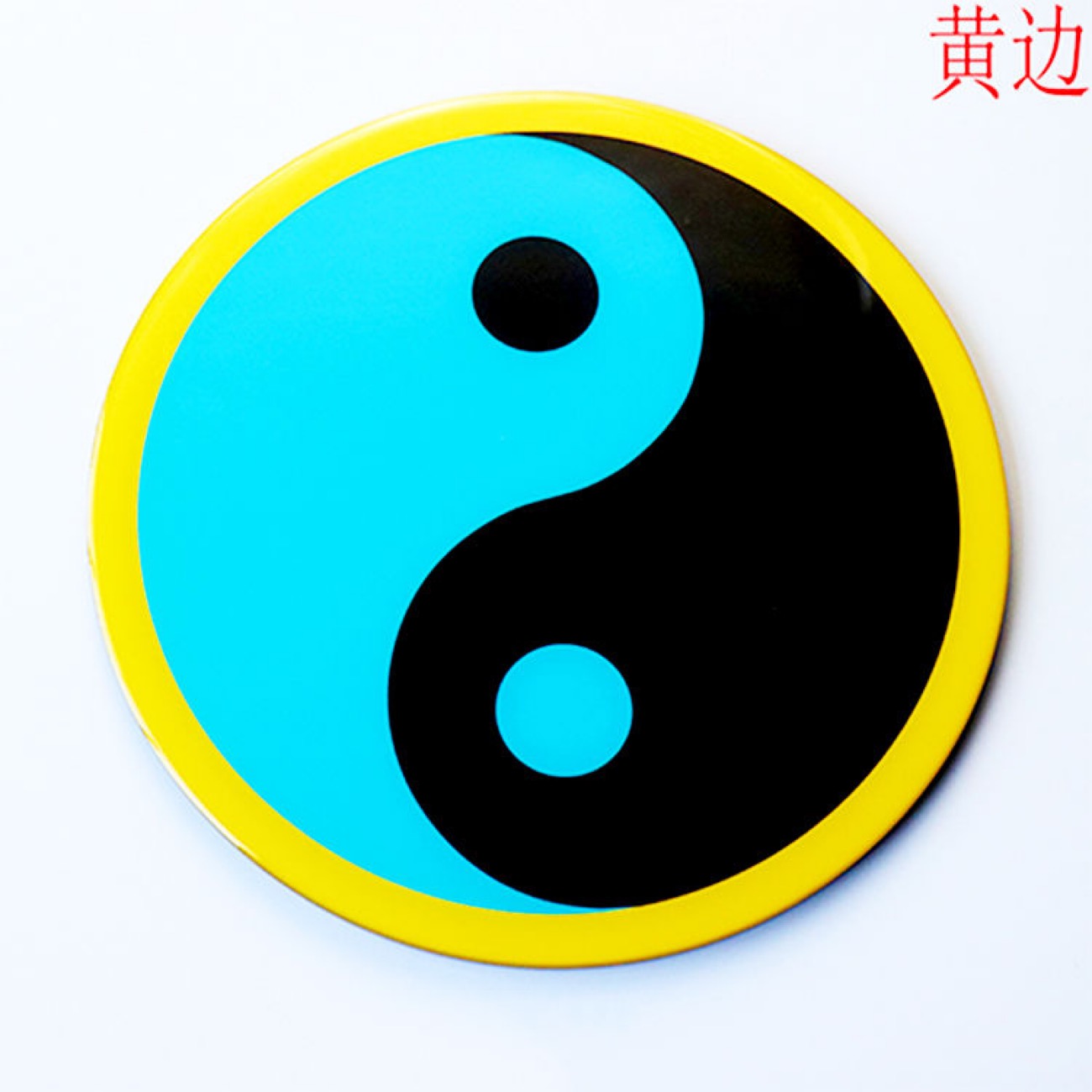 13厘米江氏版黄红蓝绿黑万字福标牌室内房屋门对门摆件非金属