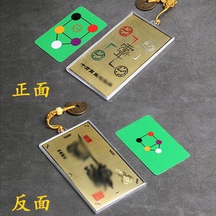 十方八级卡平衡卡万能牌化砂牌