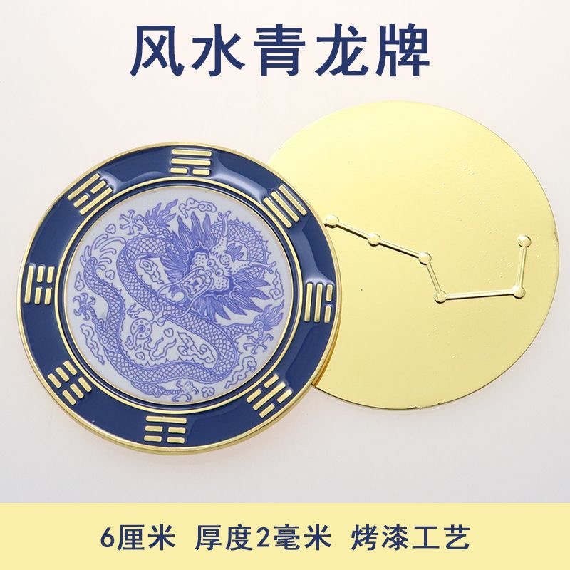 6公分青龙合金贴青龙贴龙吸水摆件烤漆水龙头洗衣机专用贴