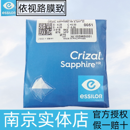 依视路25年新品9代GENS变色膜臻