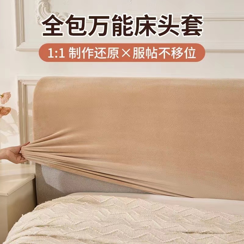 弹力全包新床头套罩软包简约现代