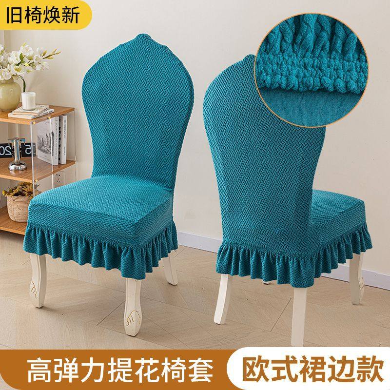 欧式椅子套罩四季通用弹力凳子套加大高背弧形家用餐桌座椅保护罩