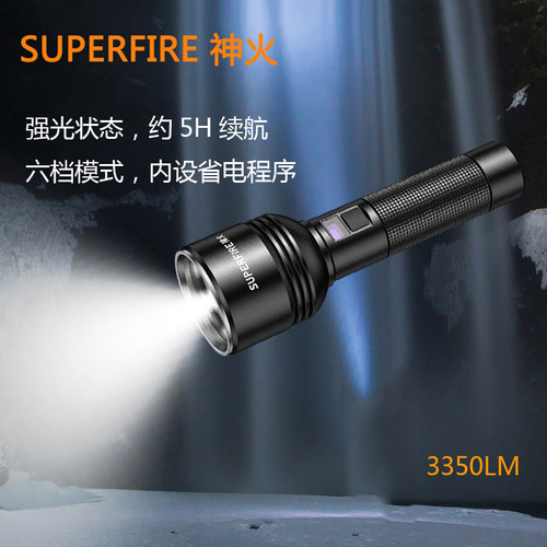 远射户外LED灯家用便携式手电筒