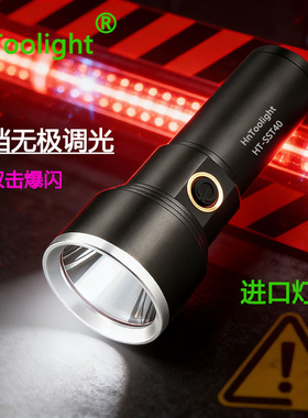 Hntoolight强光手电筒单档HT-SST40无极调光爆闪户外骑行手电筒