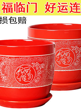 红色陶瓷花盆特大号清仓福字中国风个性创意绿萝绿植花盆带托盘