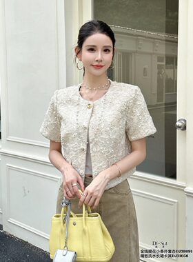 Di-sui2026春夏新款精致金线提花小香外套38091  新款可以换码数