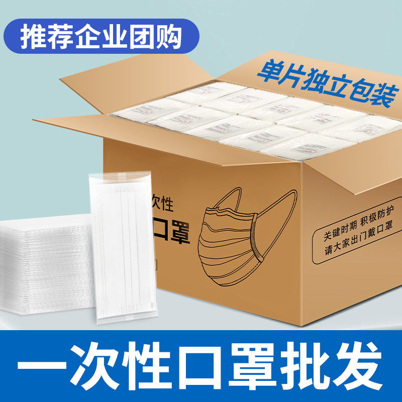 餐饮专用白色一次性批发整箱口罩3000只防尘透气保暖图片