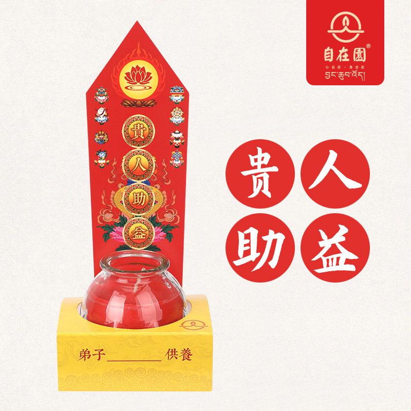 自在园五路财神五方财神聚福罐酥油灯供灯24小时纯植物酥油蜡烛灯