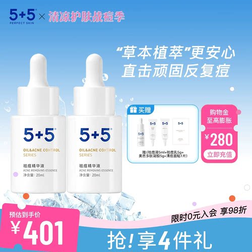 植物萃取 健康祛痘