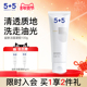 男女氨基酸洗面奶正品 5益肤洁面凝胶洁净不紧绷混油皮控油保湿
