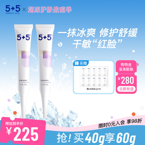 舒缓干痒红 修护敏感肌 维稳