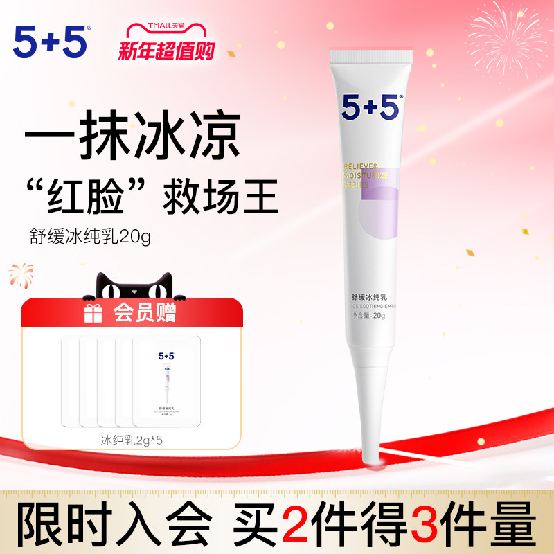 5+5С������ˮ��ʪ�ػ�˪���м��޻���Һ�滺�޺���˪��������� 303Ԫ��3��(��101Ԫ/��)