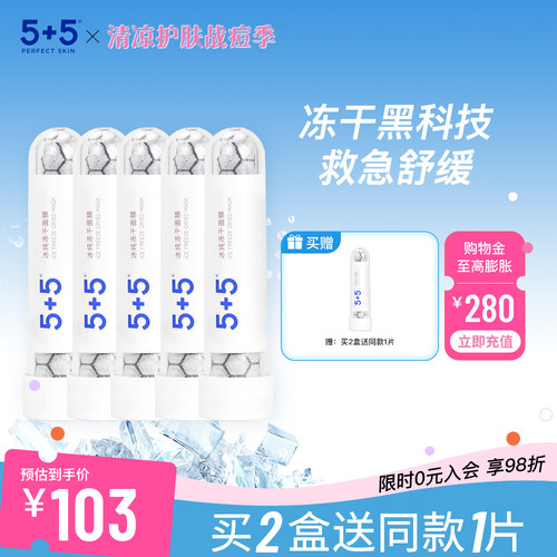 补水保湿  焕亮肤色 吸附污垢