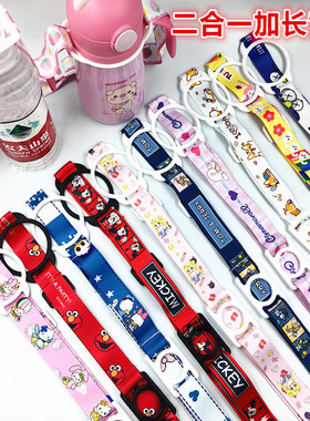 加长两用奶瓶手柄杯子饮料瓶背带提绳B.Box吸管杯2合一斜挎带通用