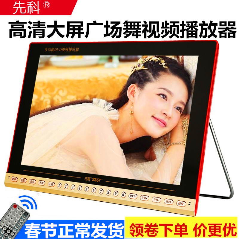 先科视频机播放器多功能