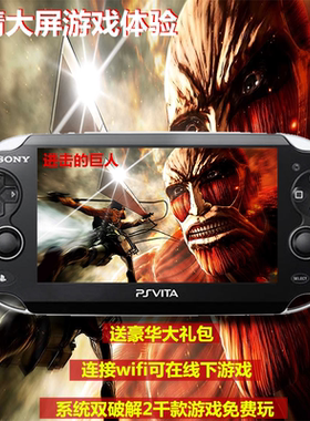 索尼PSV高清游戏机掌机psvita原装PSP3000怀旧掌上游戏机 街机GBA