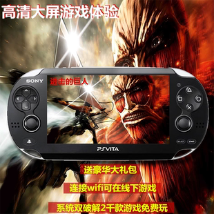 索尼PSV高清游戏机掌机psvita原装 街机GBA PSP3000怀旧掌上游戏机