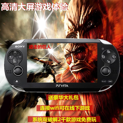 索尼PSV高清游戏机掌机psvita原装PSP3000怀旧掌上游戏机 街机GBA