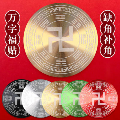 黄铜3公分万字符红白绿黑黄