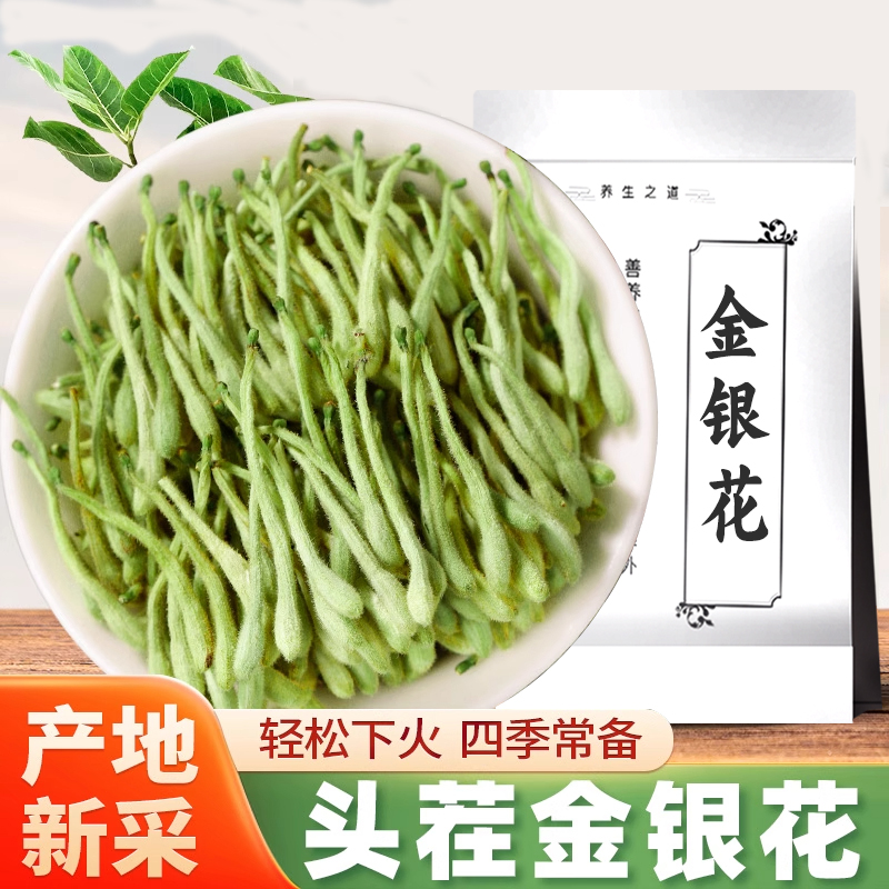 金银花干花野生特级中药材正品官方旗舰店洗澡婴儿菊花胎菊泡水茶