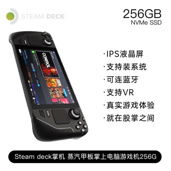 Steamdeck256G蒸汽甲板SD掌机64G卡扣完好512G游戏机3A游戏大作-封面