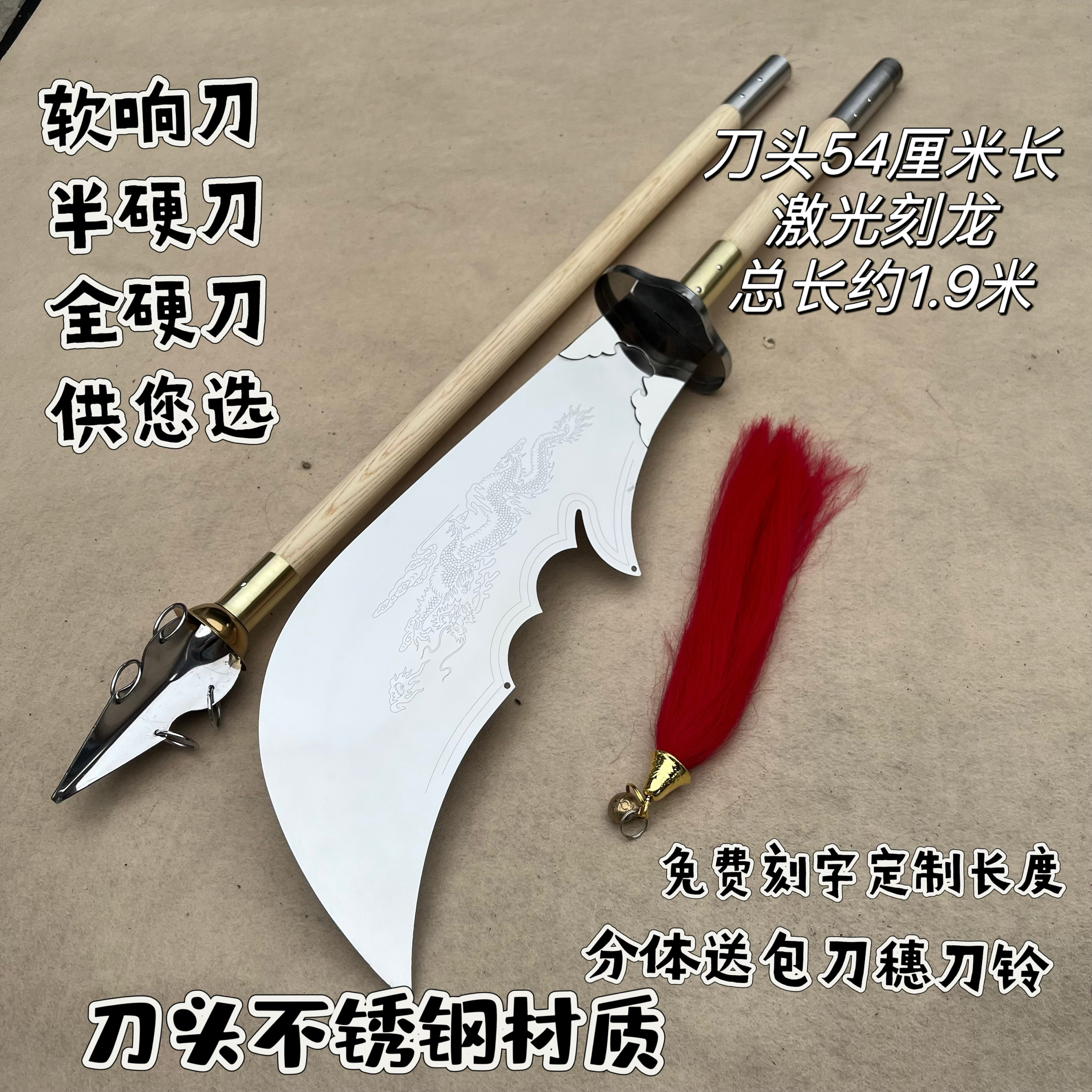 全不锈钢春秋刀青龙偃月刀关二爷大刀关羽大刀关公刀未开刃