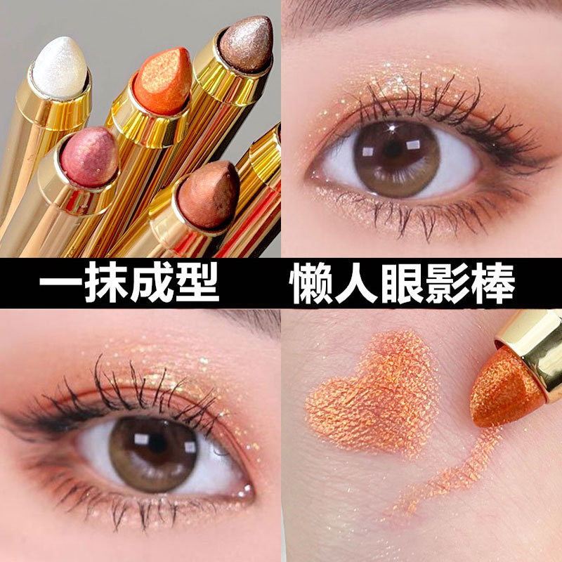 懒人眼影棒珠光亮晶晶闪粉单色奶茶棕大地色眼影高光笔新手初学者