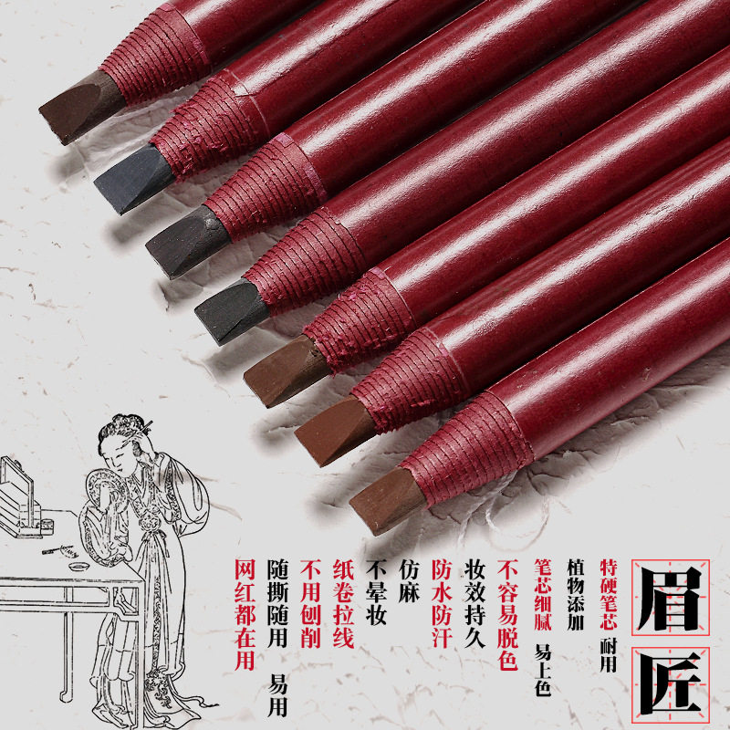 眉匠砍刀眉笔防水防汗不脱色自然持久拉线雾眉笔初学者一字眉正品
