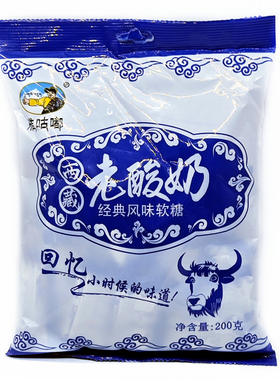 西藏老酸奶拉丝软糖雅咕嘟童年经典怀旧网红休闲零食酸奶糖果包邮