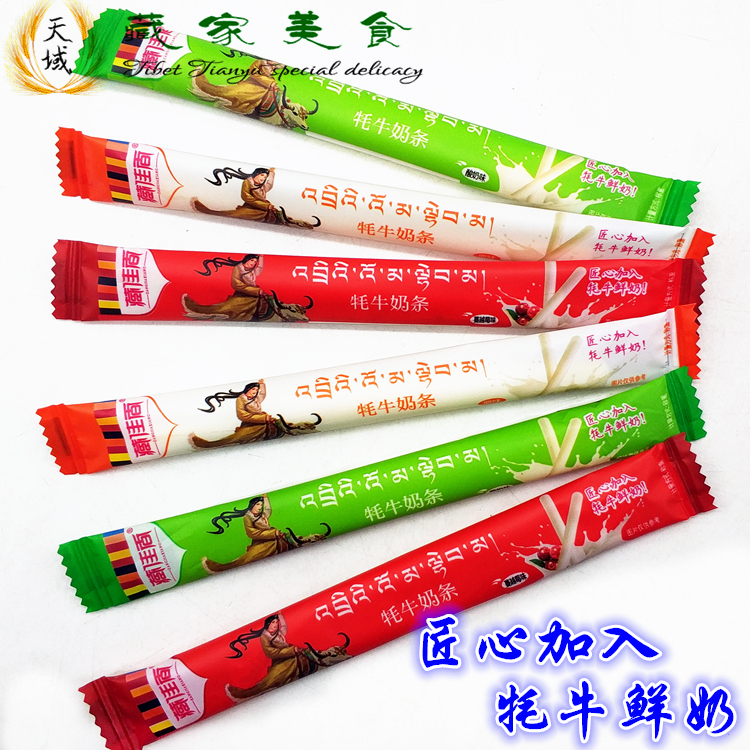 牦牛奶条西藏特产藏佳香牦牛鲜奶棒奶酥干酸奶奶酪条零食小吃包邮