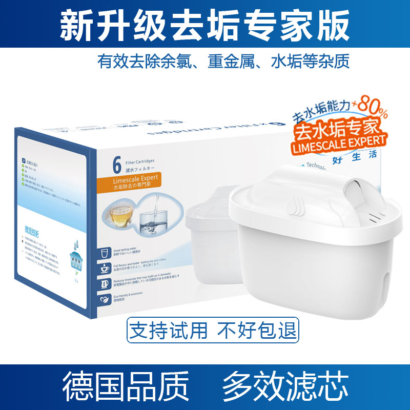 宇拓人净水壶滤芯通用家用净水器三代适用德国brita碧然德滤水壶