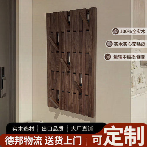 钢琴键挂衣架黑胡桃木玄关区挂衣入户门实木衣帽架壁挂挂衣钩定制