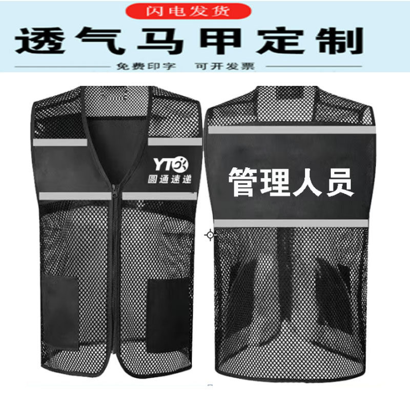 网格劳务背心马甲定制快递公司
