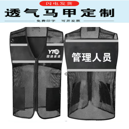 网格劳务背心马甲定制快递公司
