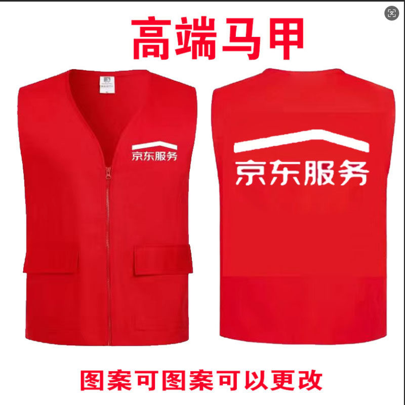 京东服务+马甲定制logo