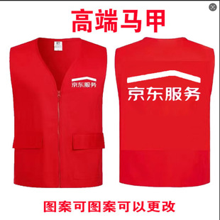 新款京东服务工作服马甲定制京东家电维修物流公司背心印字logo