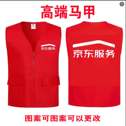 京东服务+马甲定制logo