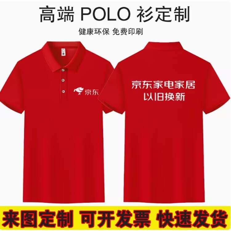 短袖T恤广告衫定制图案logo